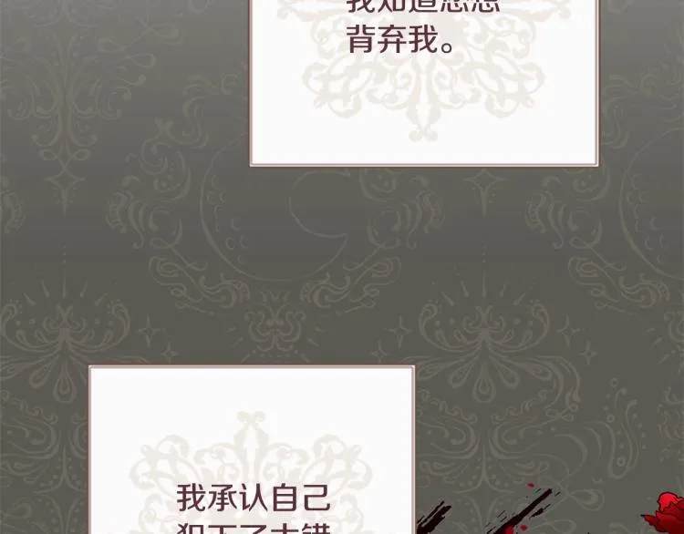 第72话 作茧自缚！ 第219页
