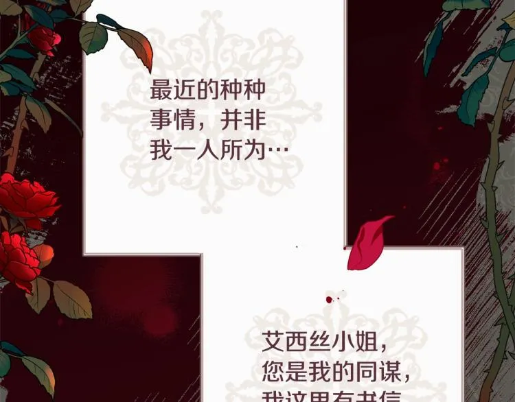 第72话 作茧自缚！ 第221页