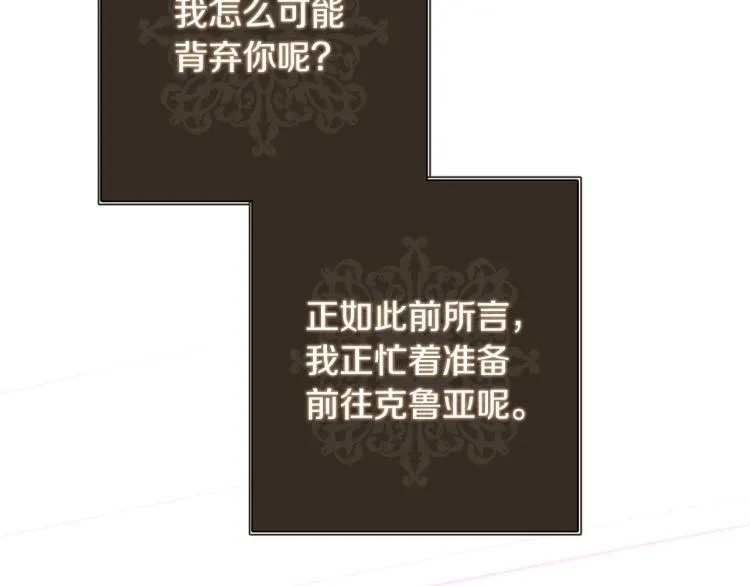 第72话 作茧自缚！ 第227页