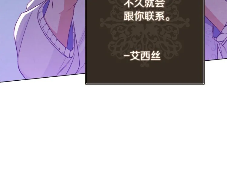 第72话 作茧自缚！ 第231页