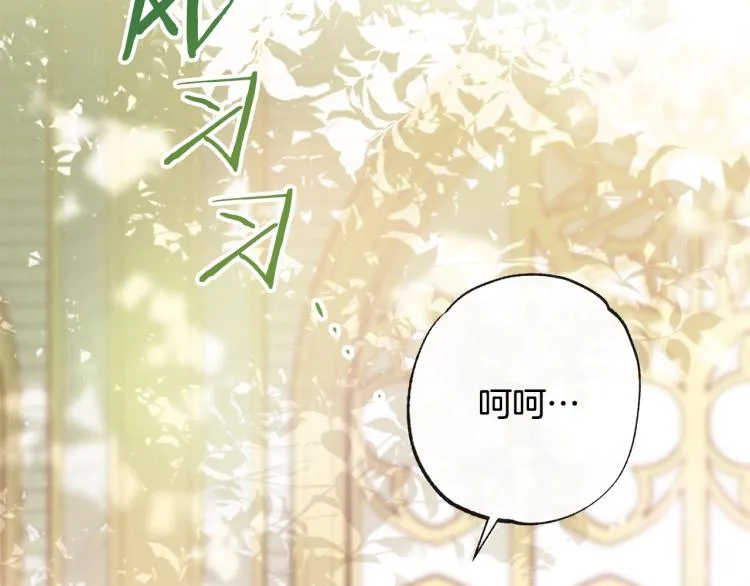 第72话 作茧自缚！ 第233页