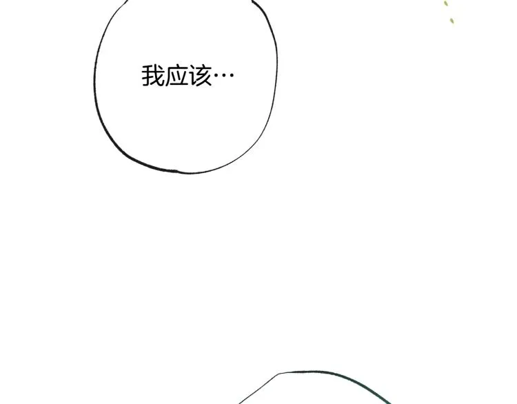 第72话 作茧自缚！ 第236页