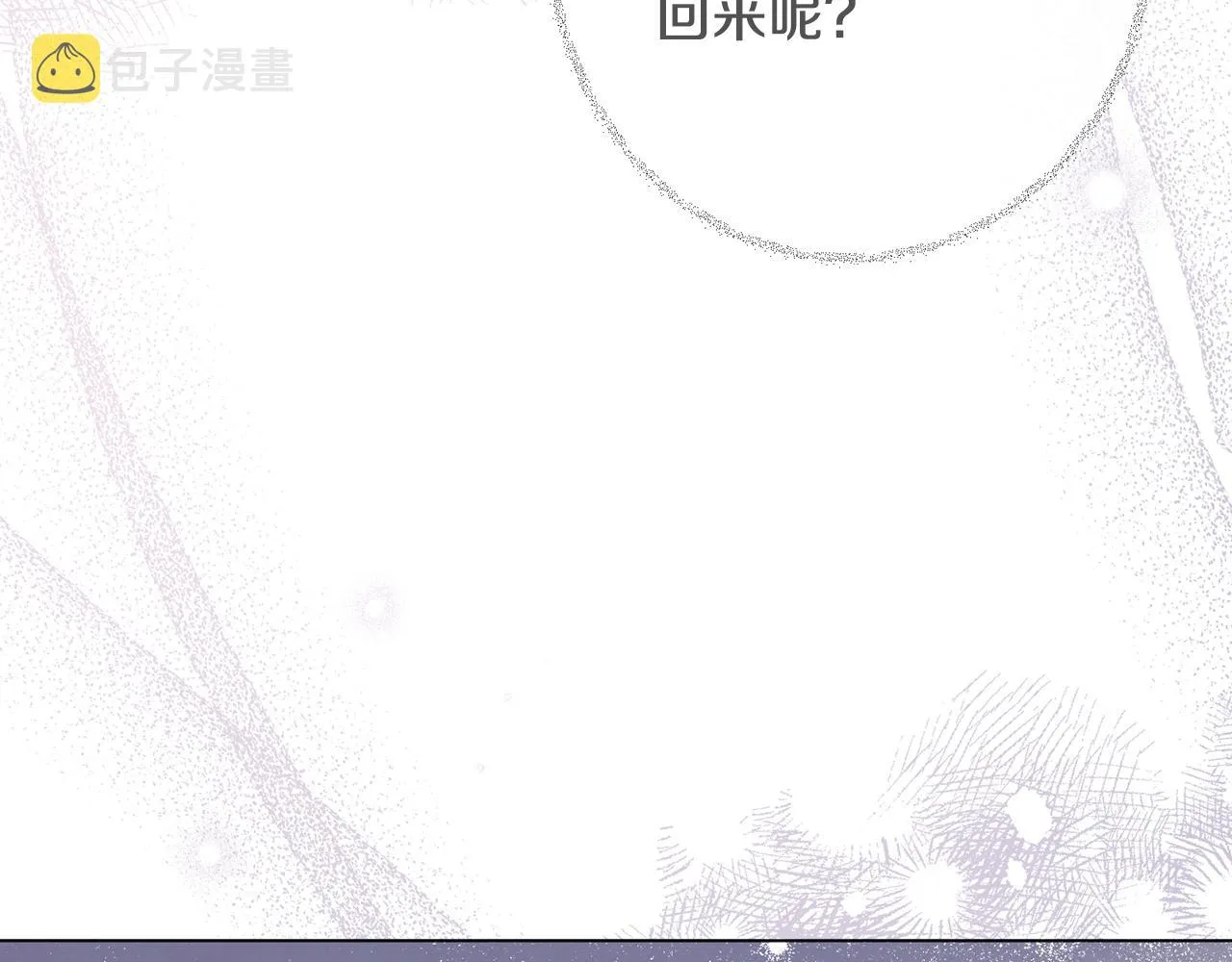 第76话 亲生父亲 第7页