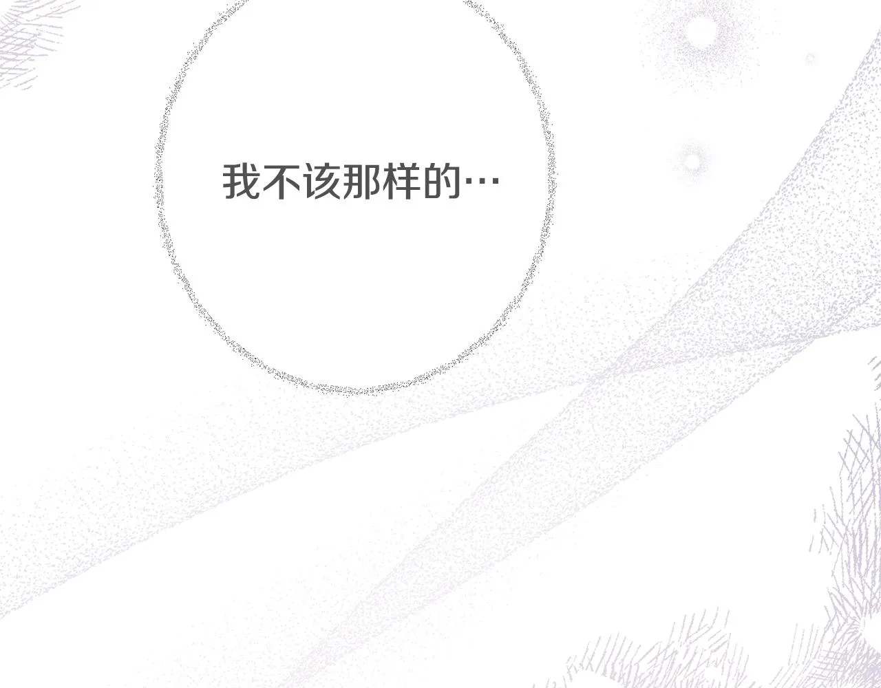 第76话 亲生父亲 第10页