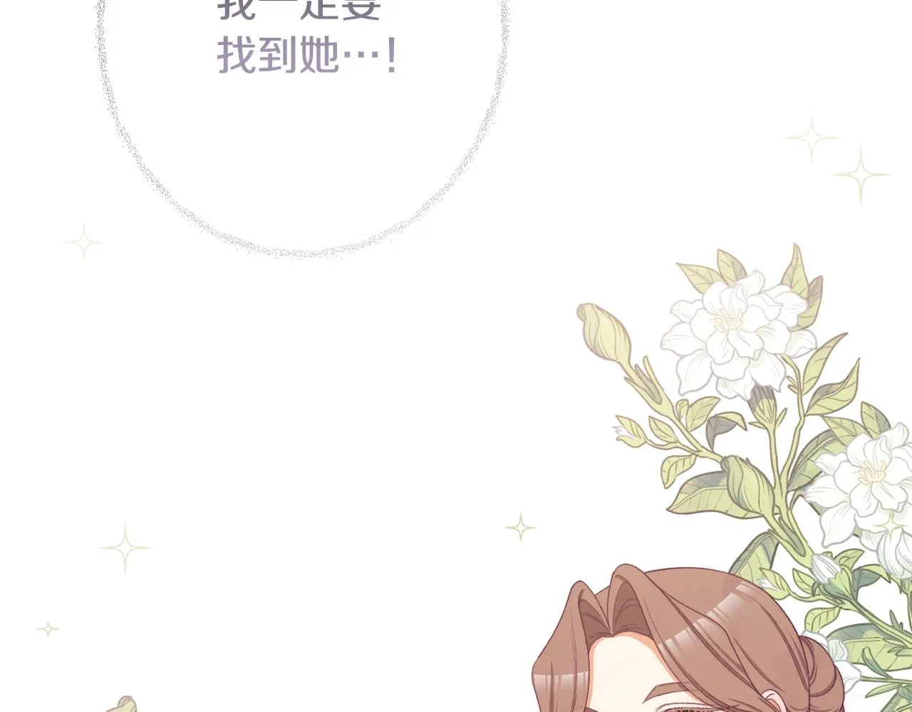 第76话 亲生父亲 第12页