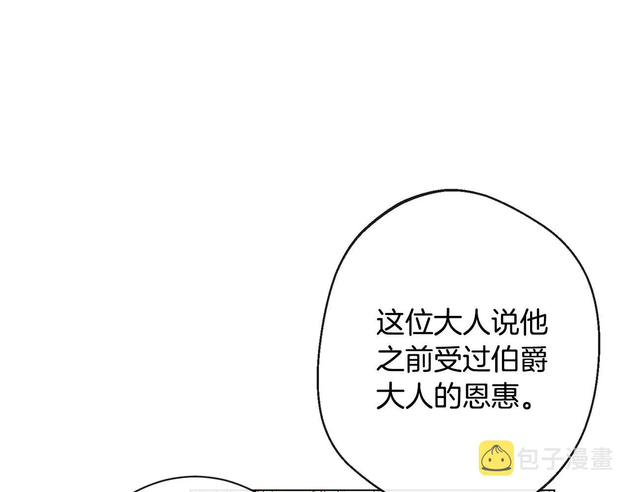 第76话 亲生父亲 第17页