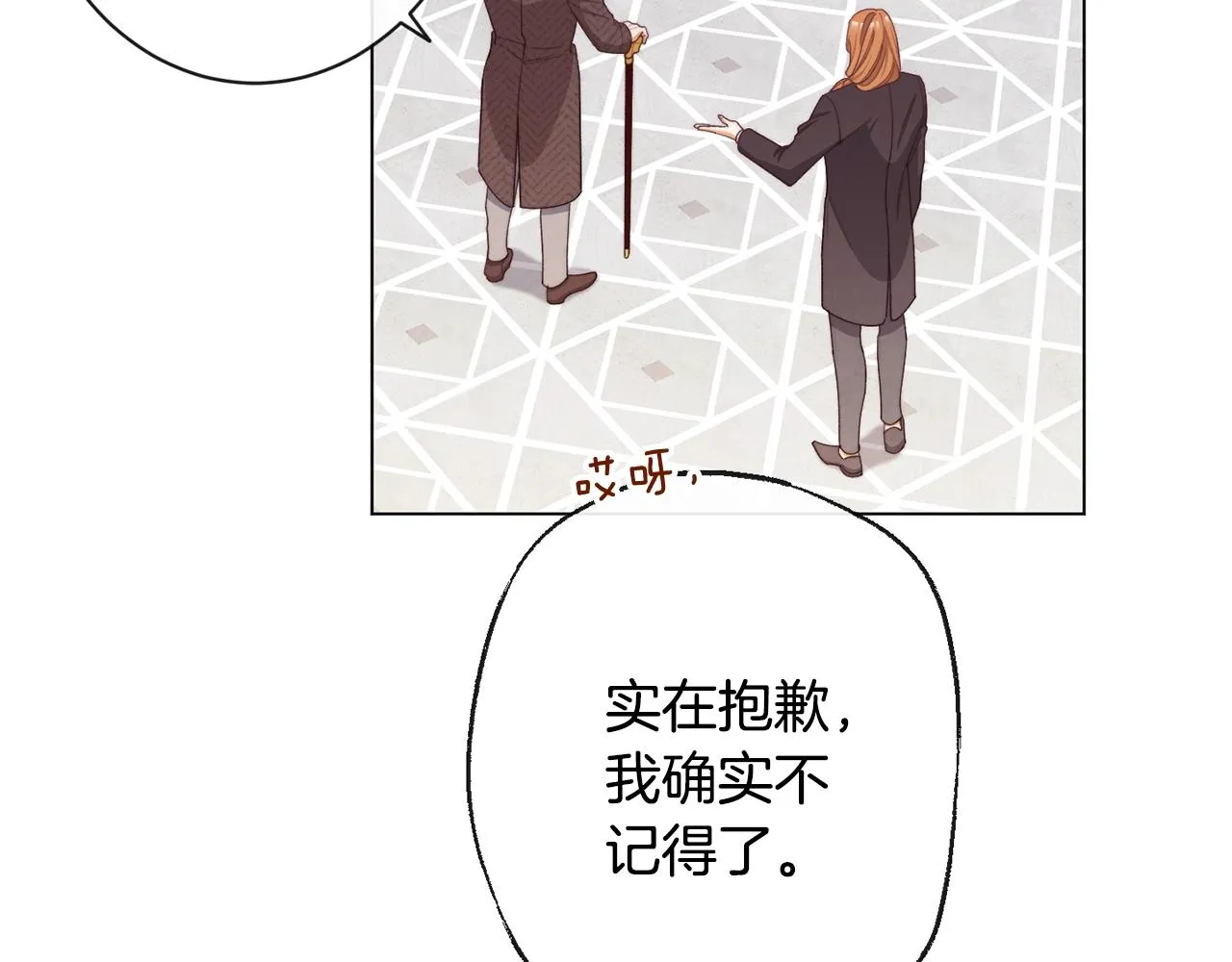 第76话 亲生父亲 第19页