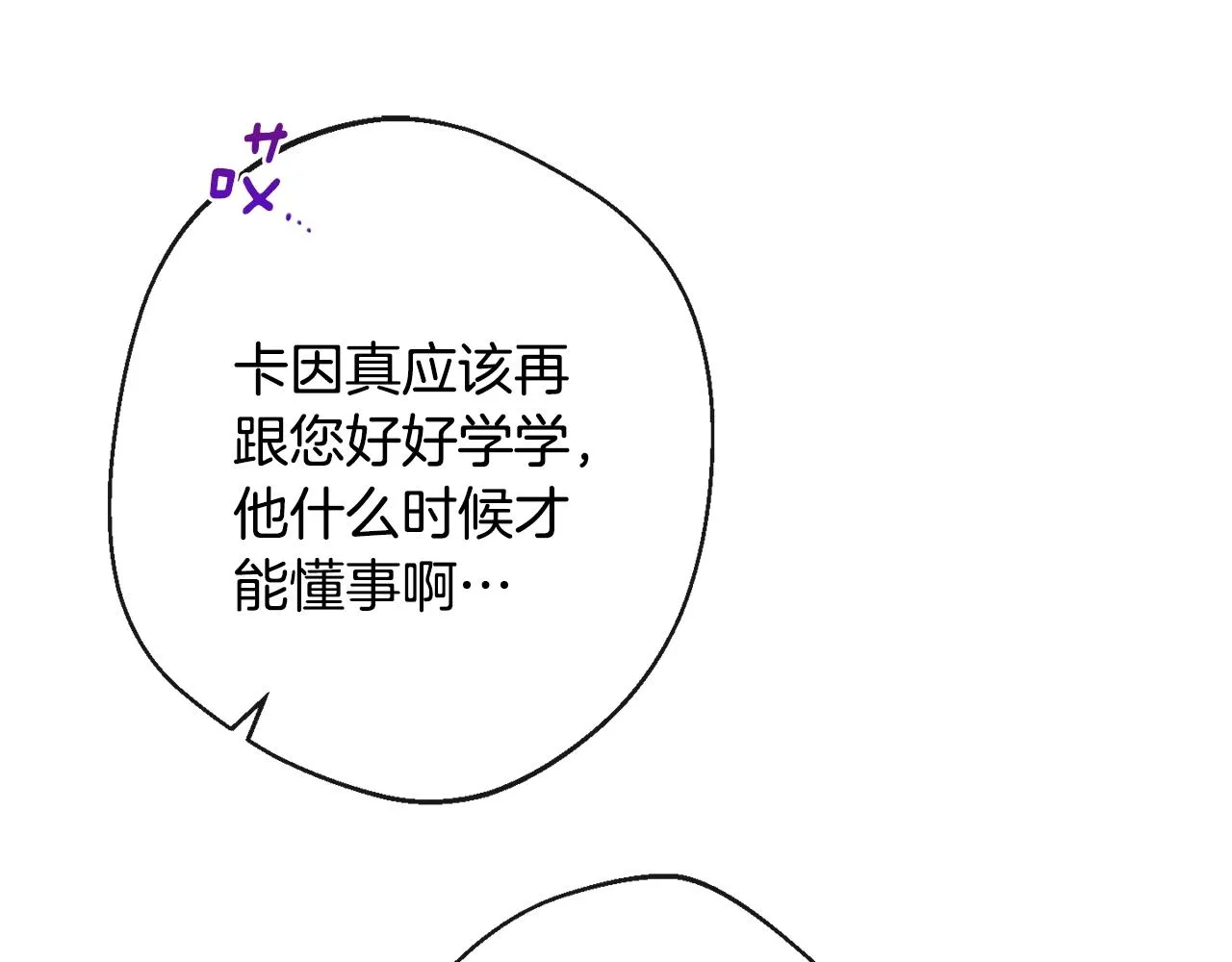 第76话 亲生父亲 第25页