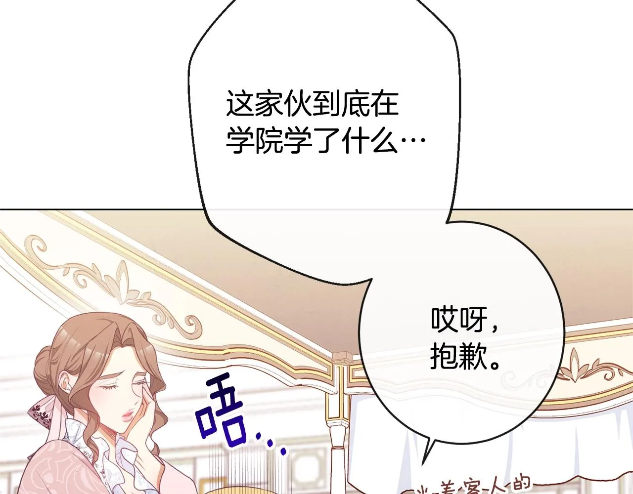第76话 亲生父亲 第26页