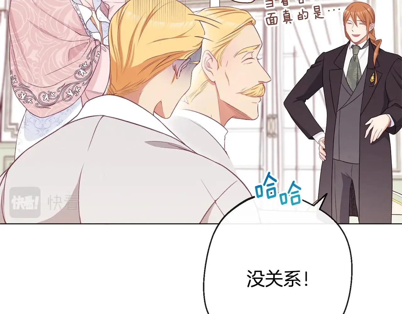 第76话 亲生父亲 第27页