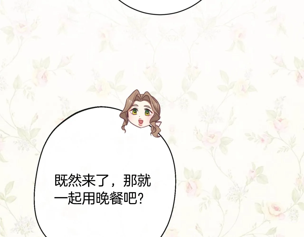 第76话 亲生父亲 第31页