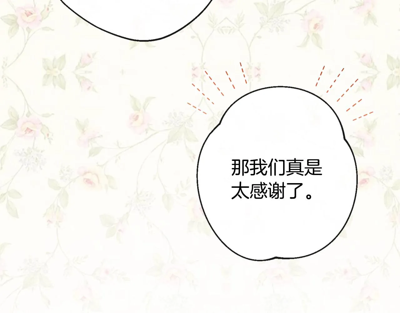 第76话 亲生父亲 第32页