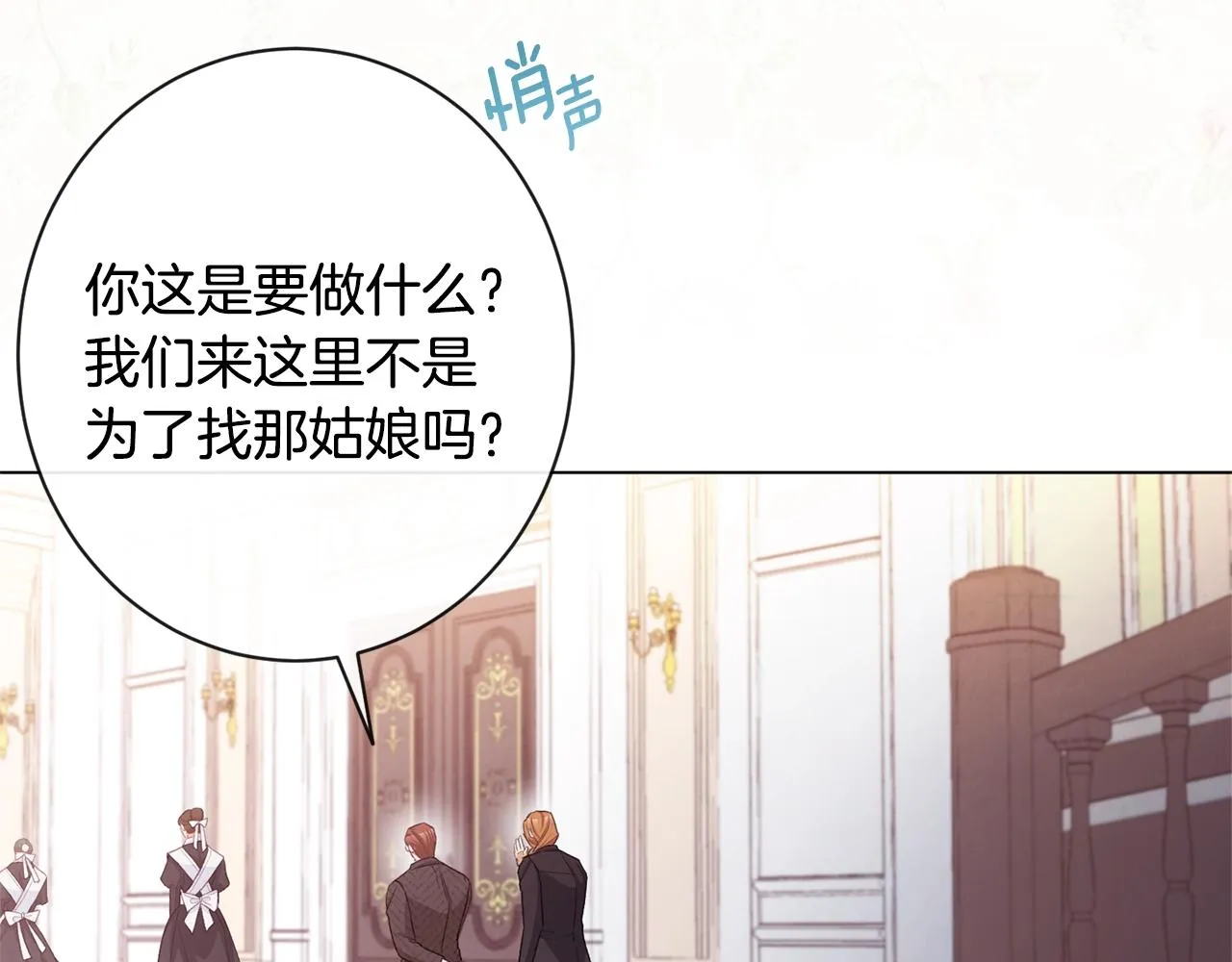 第76话 亲生父亲 第33页