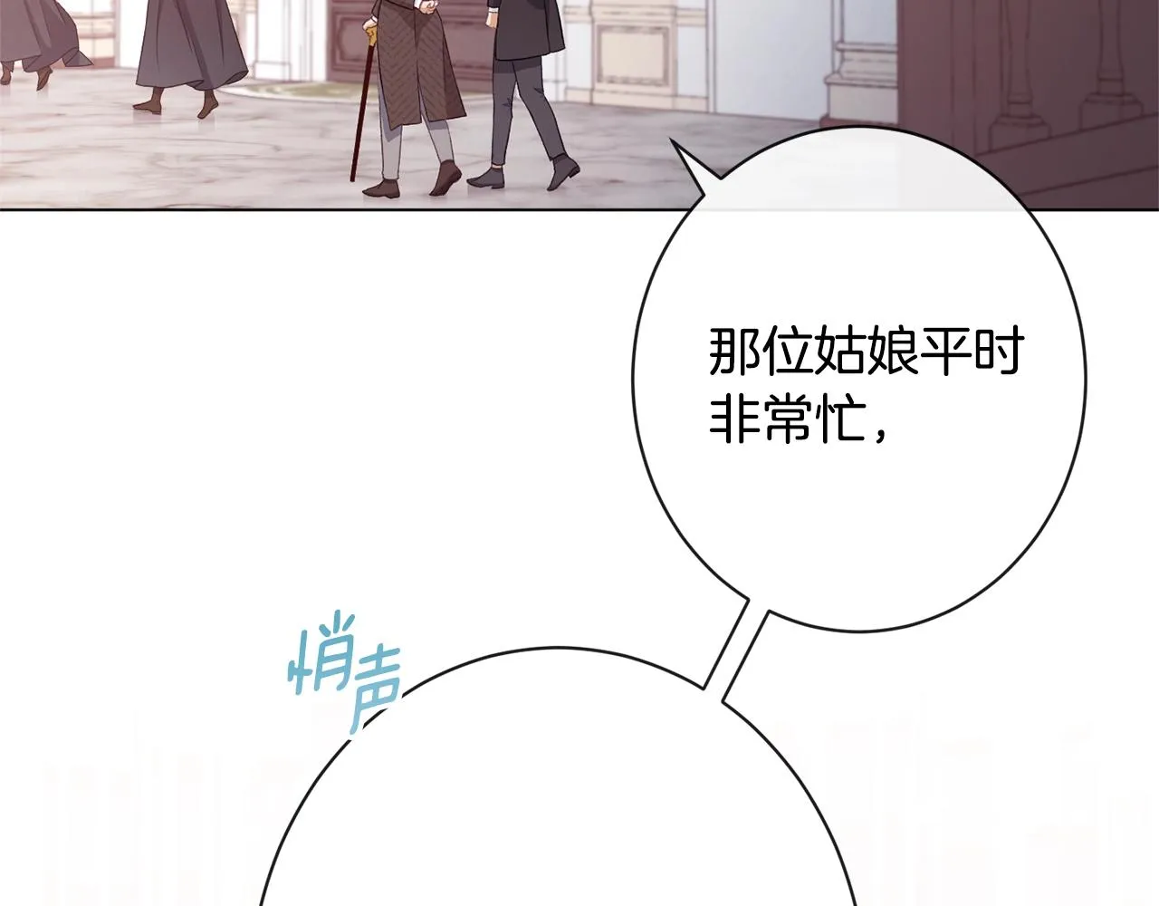 第76话 亲生父亲 第34页