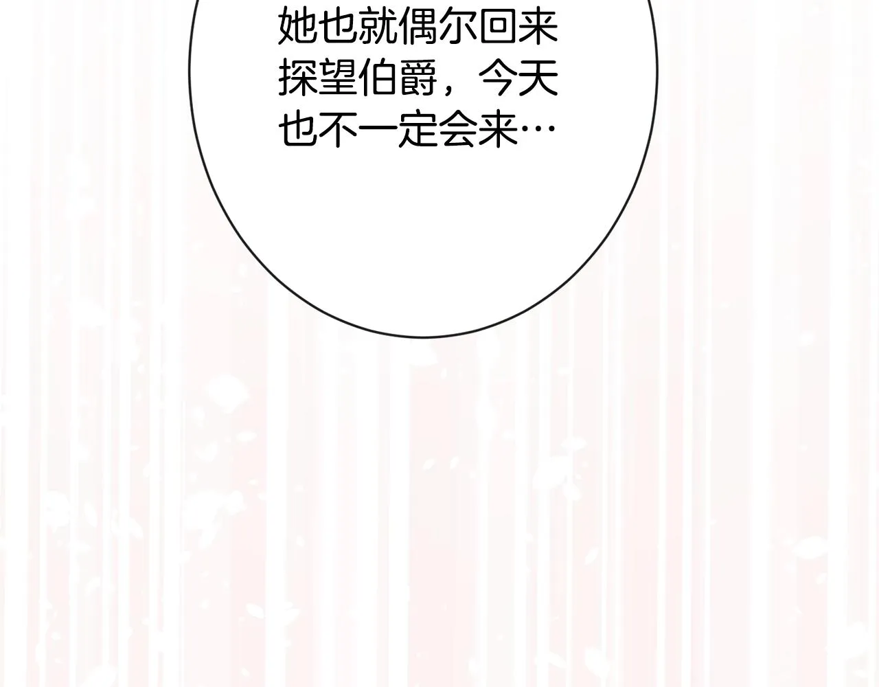 第76话 亲生父亲 第35页