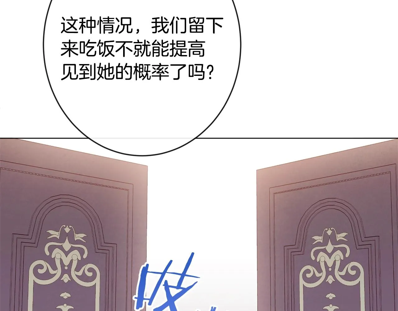 第76话 亲生父亲 第37页