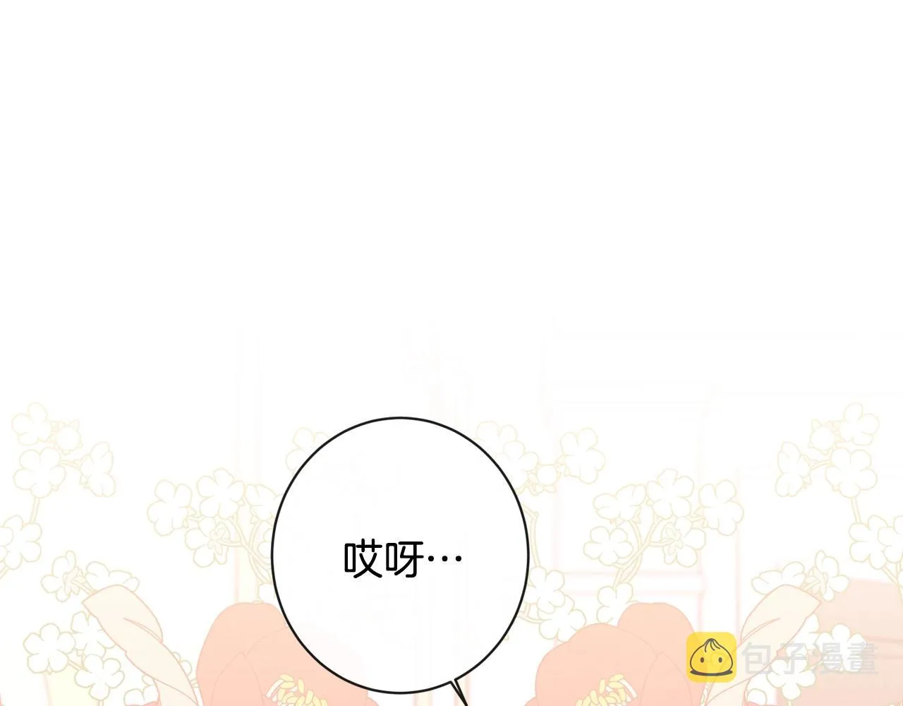 第76话 亲生父亲 第39页
