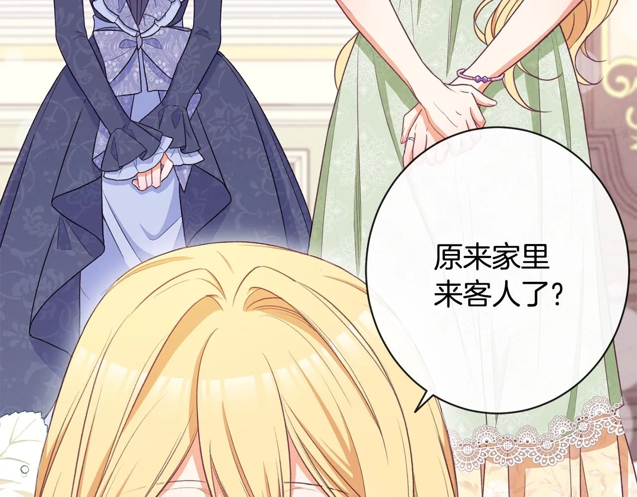 第76话 亲生父亲 第41页