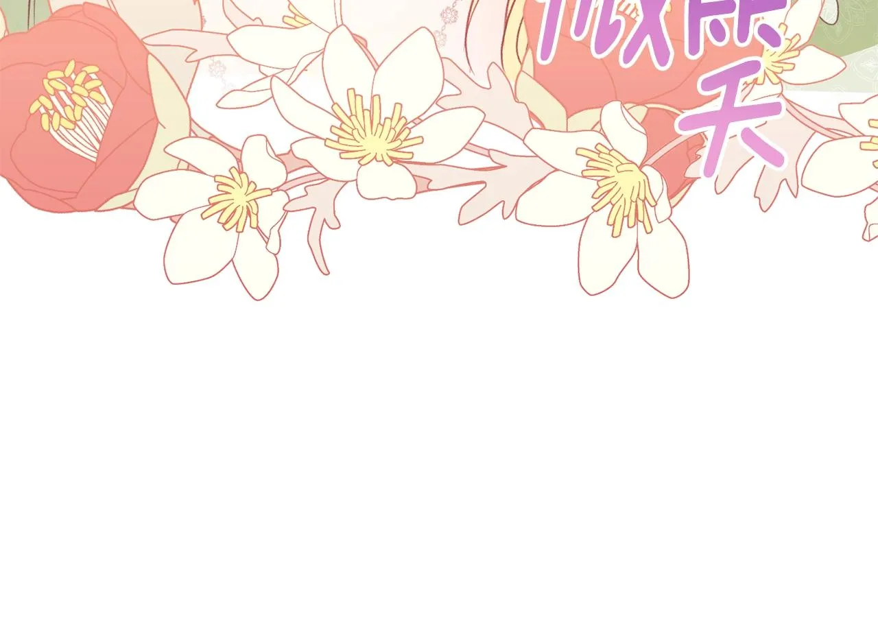 第76话 亲生父亲 第43页