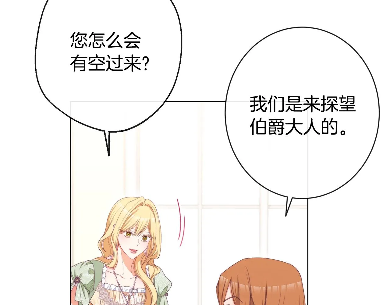 第76话 亲生父亲 第47页