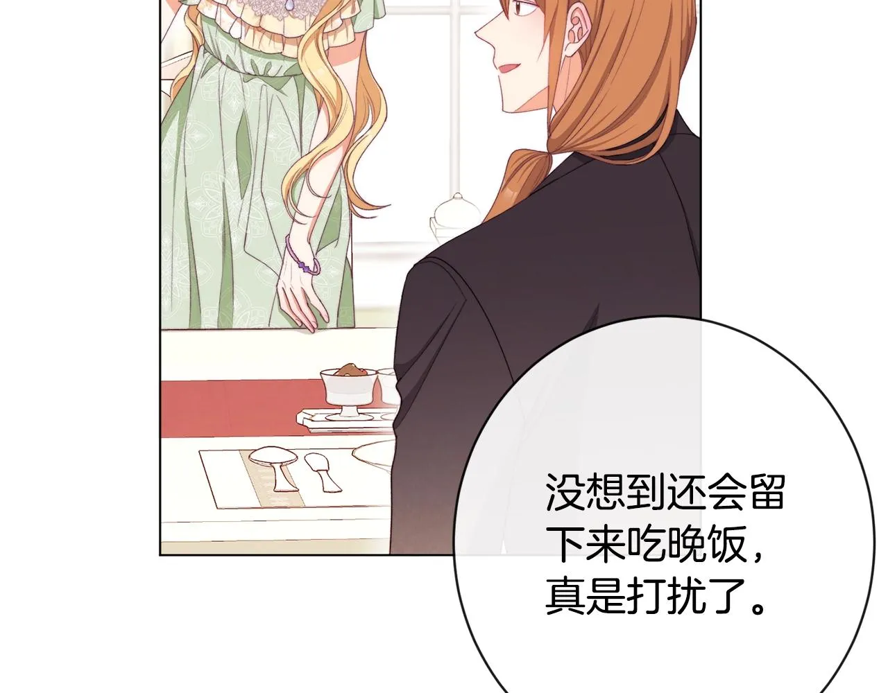 第76话 亲生父亲 第48页