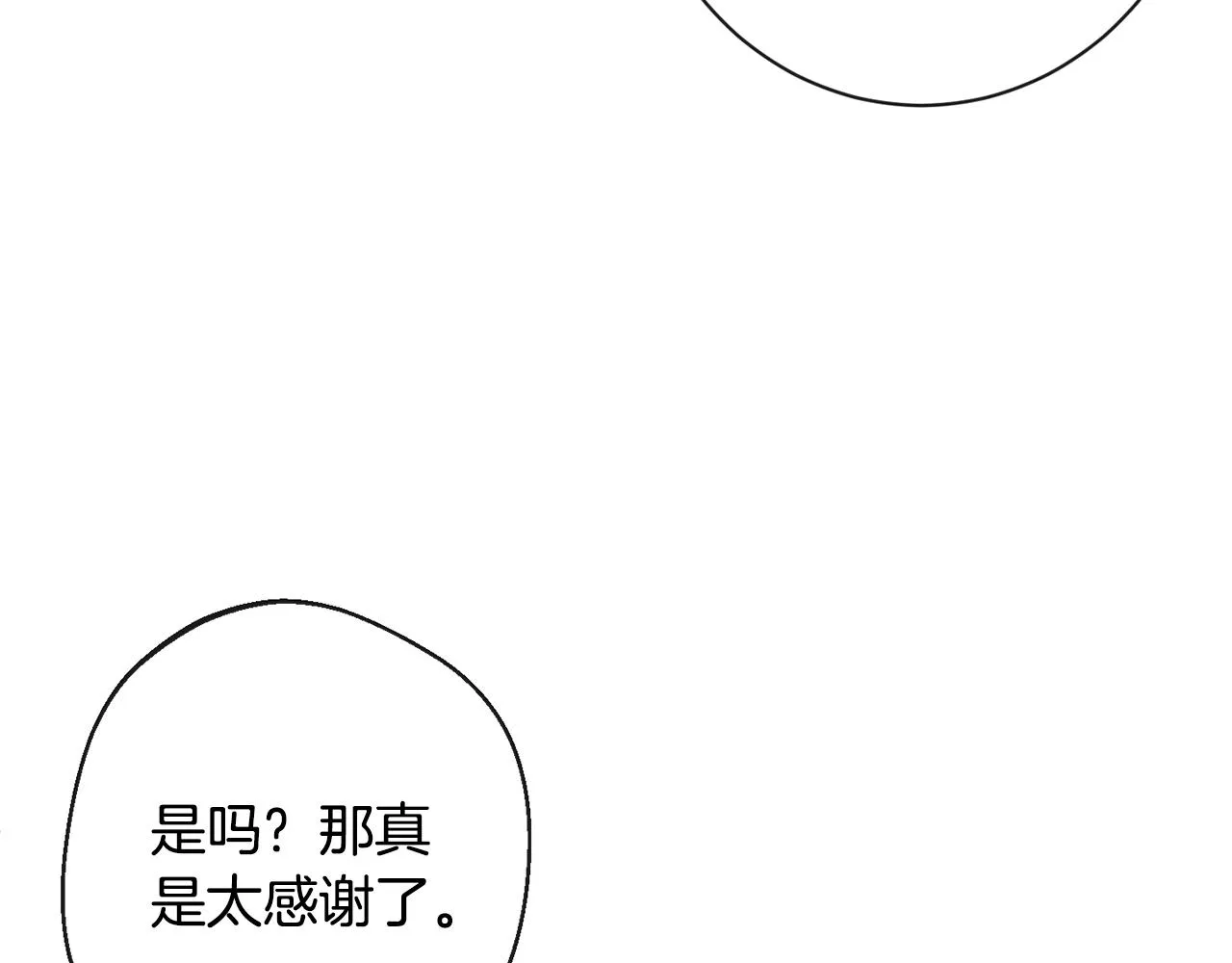 第76话 亲生父亲 第49页