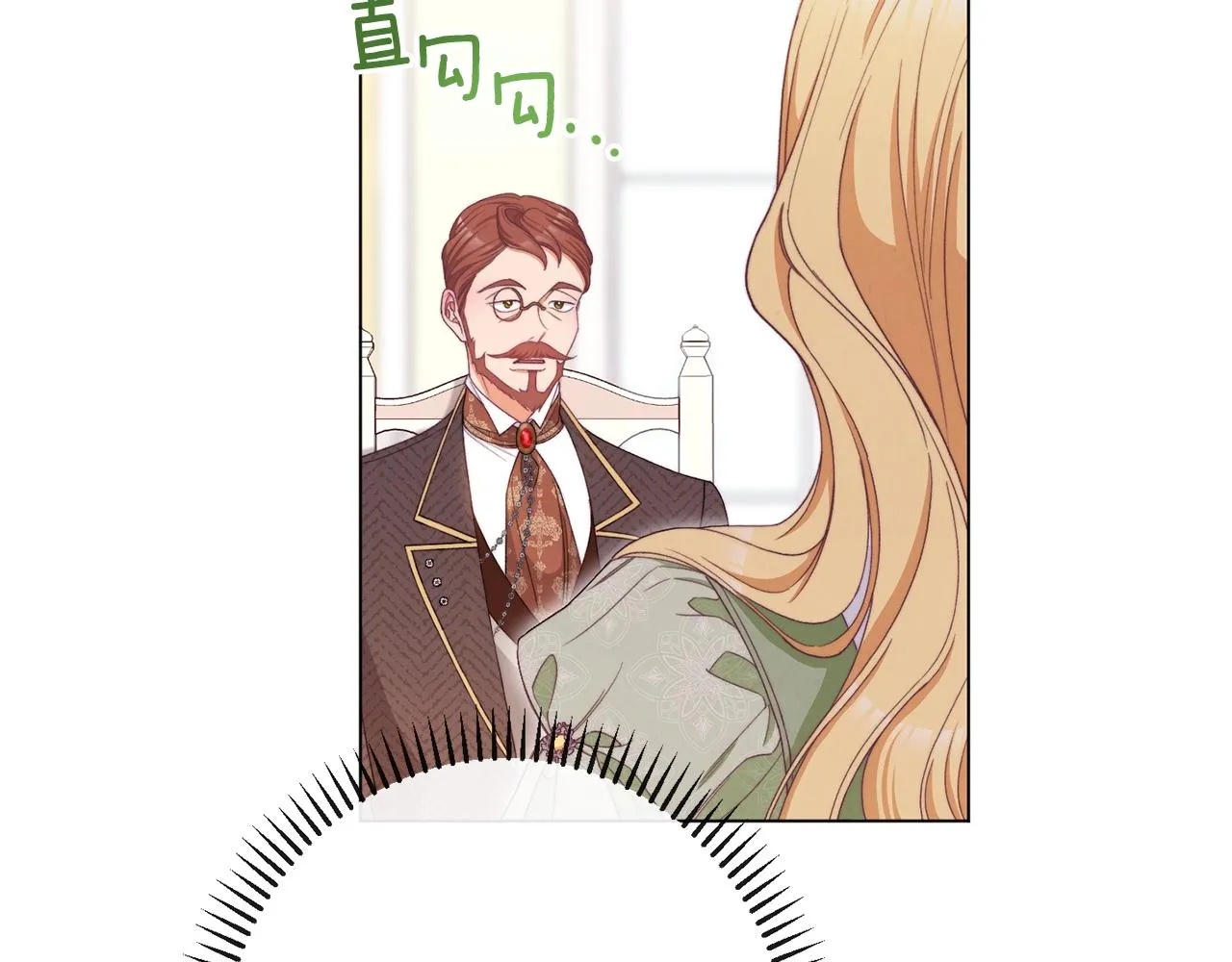 第76话 亲生父亲 第53页