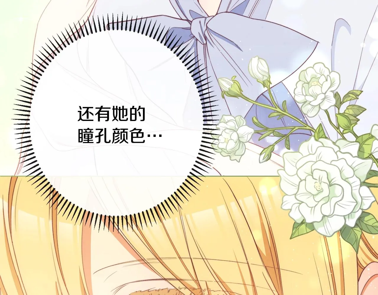 第76话 亲生父亲 第56页