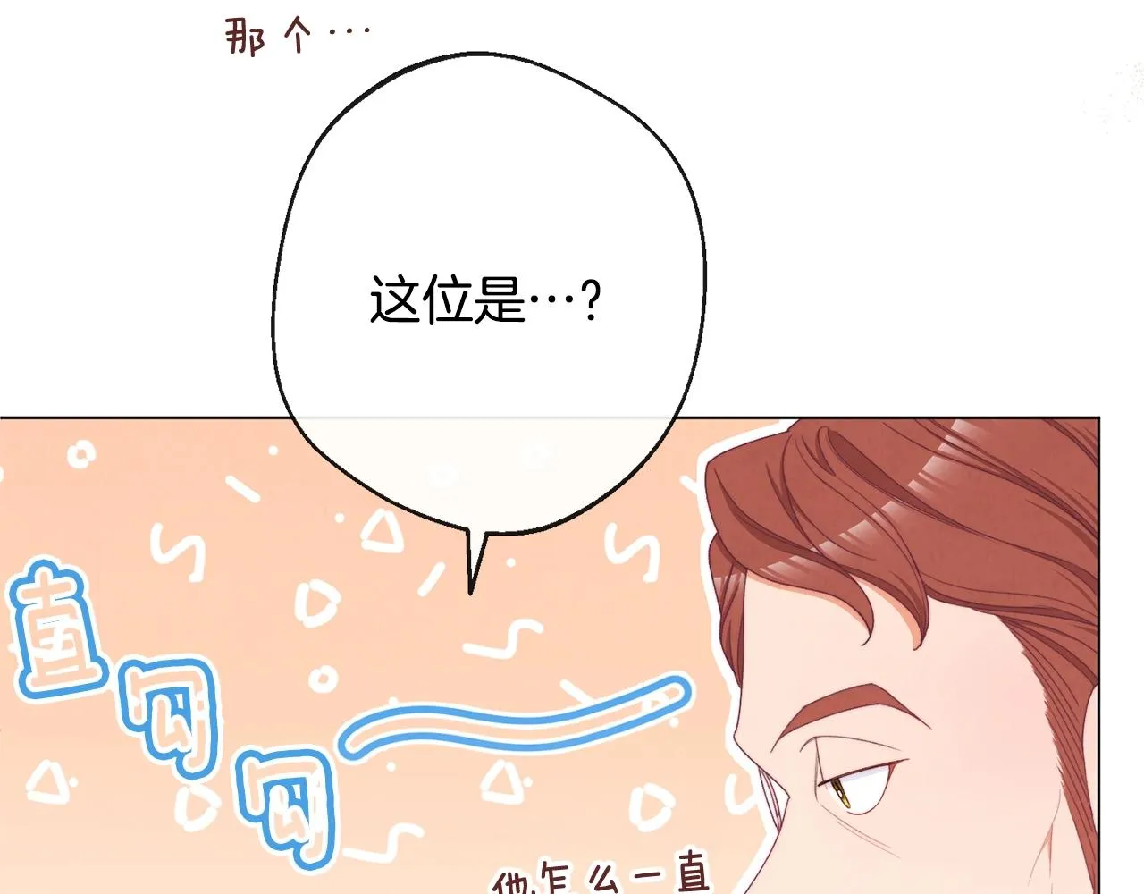 第76话 亲生父亲 第59页