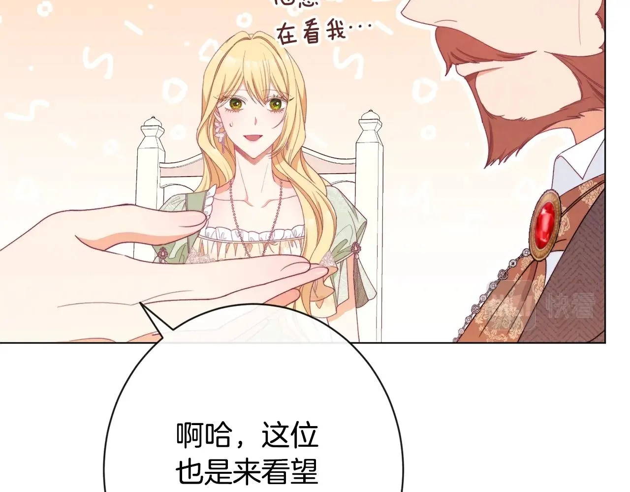 第76话 亲生父亲 第60页