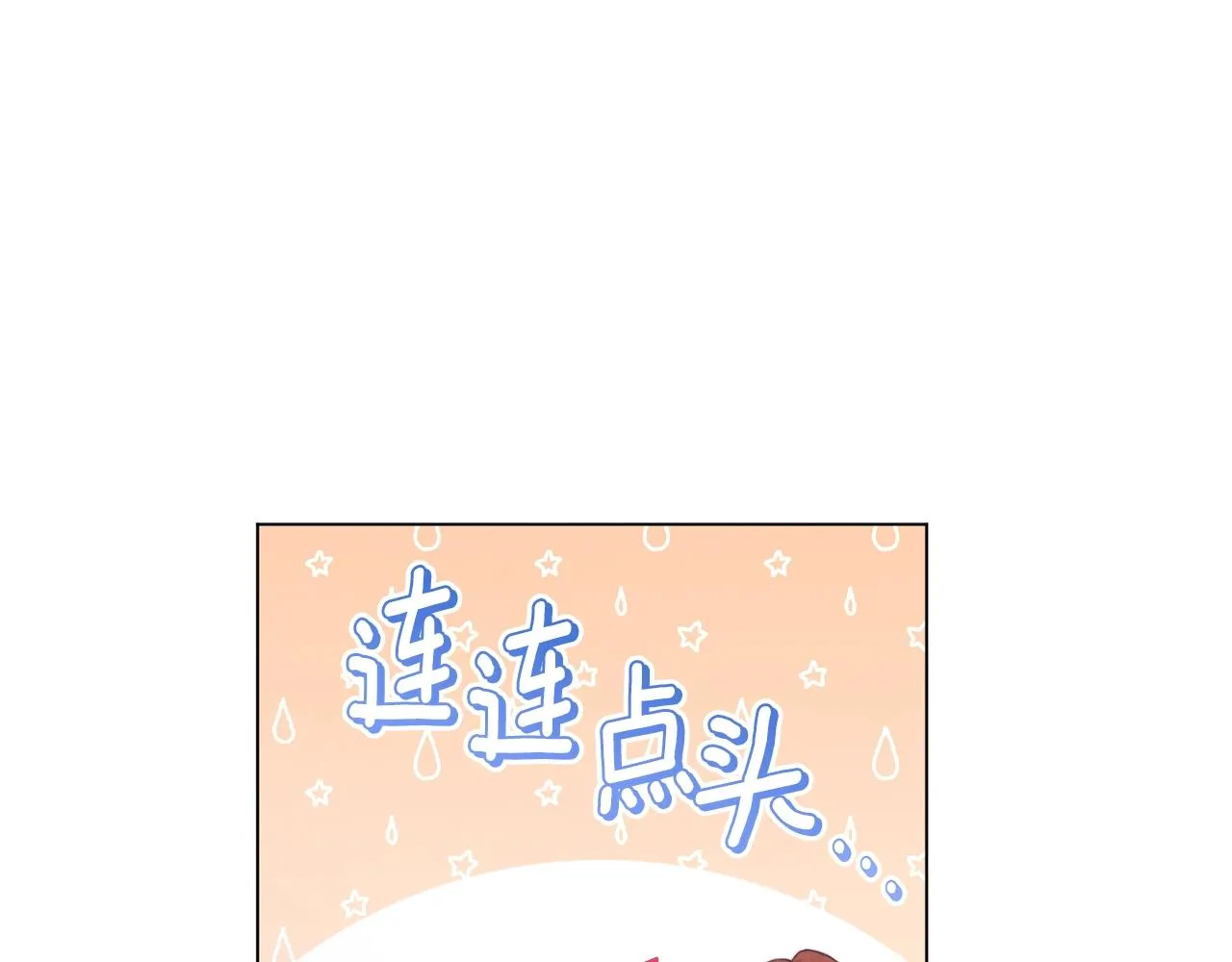 第76话 亲生父亲 第63页