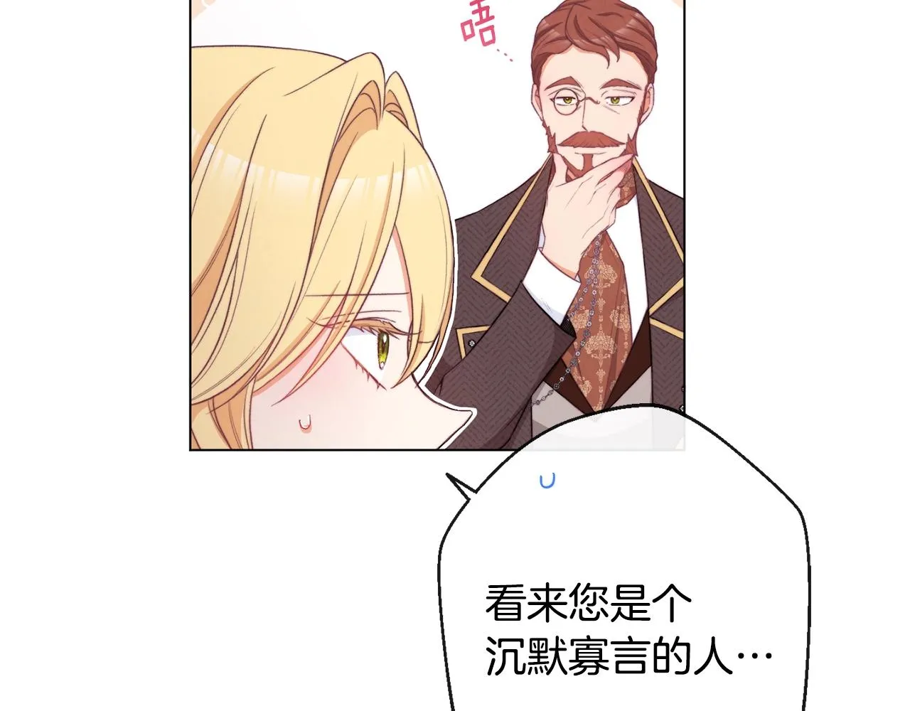 第76话 亲生父亲 第64页
