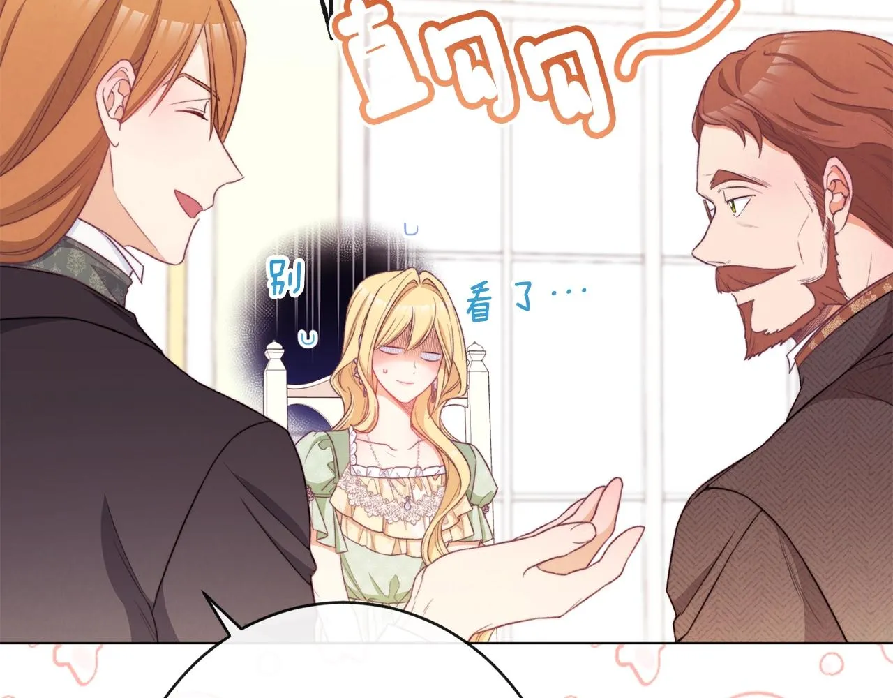 第76话 亲生父亲 第67页