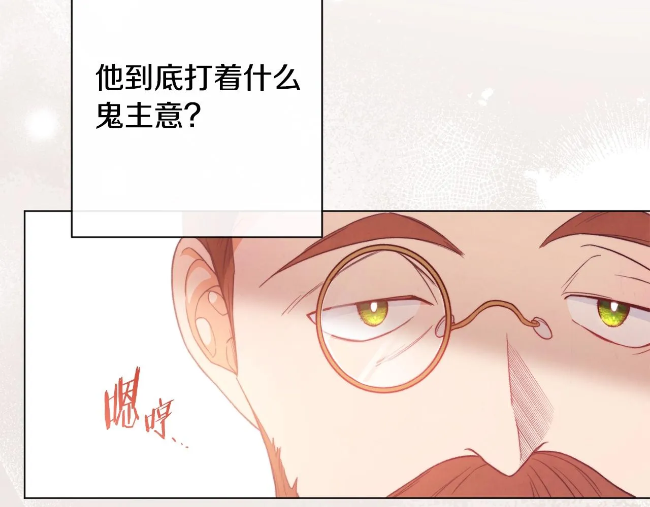 第76话 亲生父亲 第71页