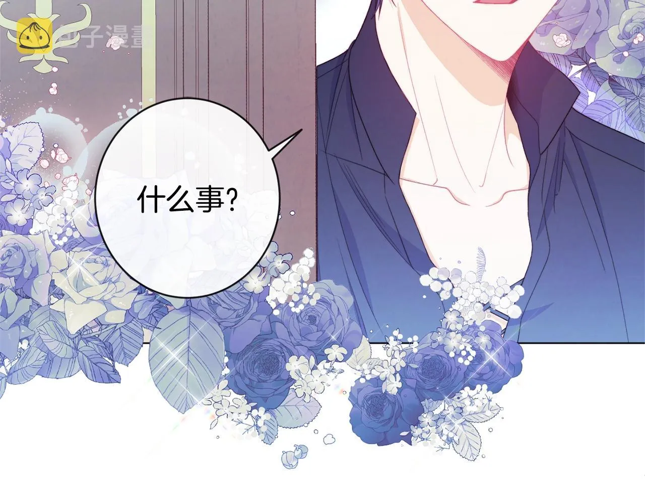 第76话 亲生父亲 第78页