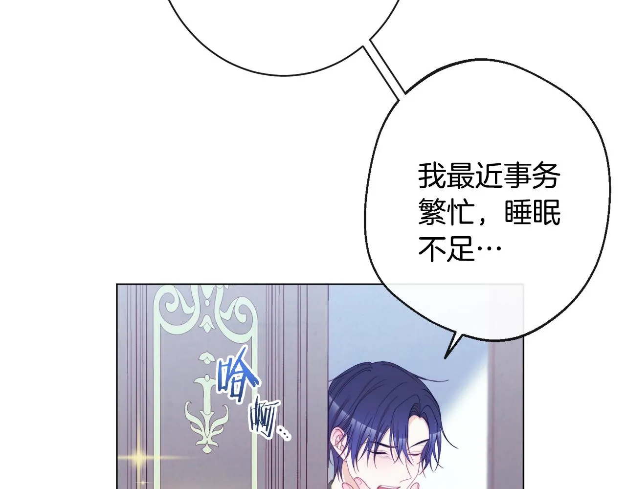 第76话 亲生父亲 第80页