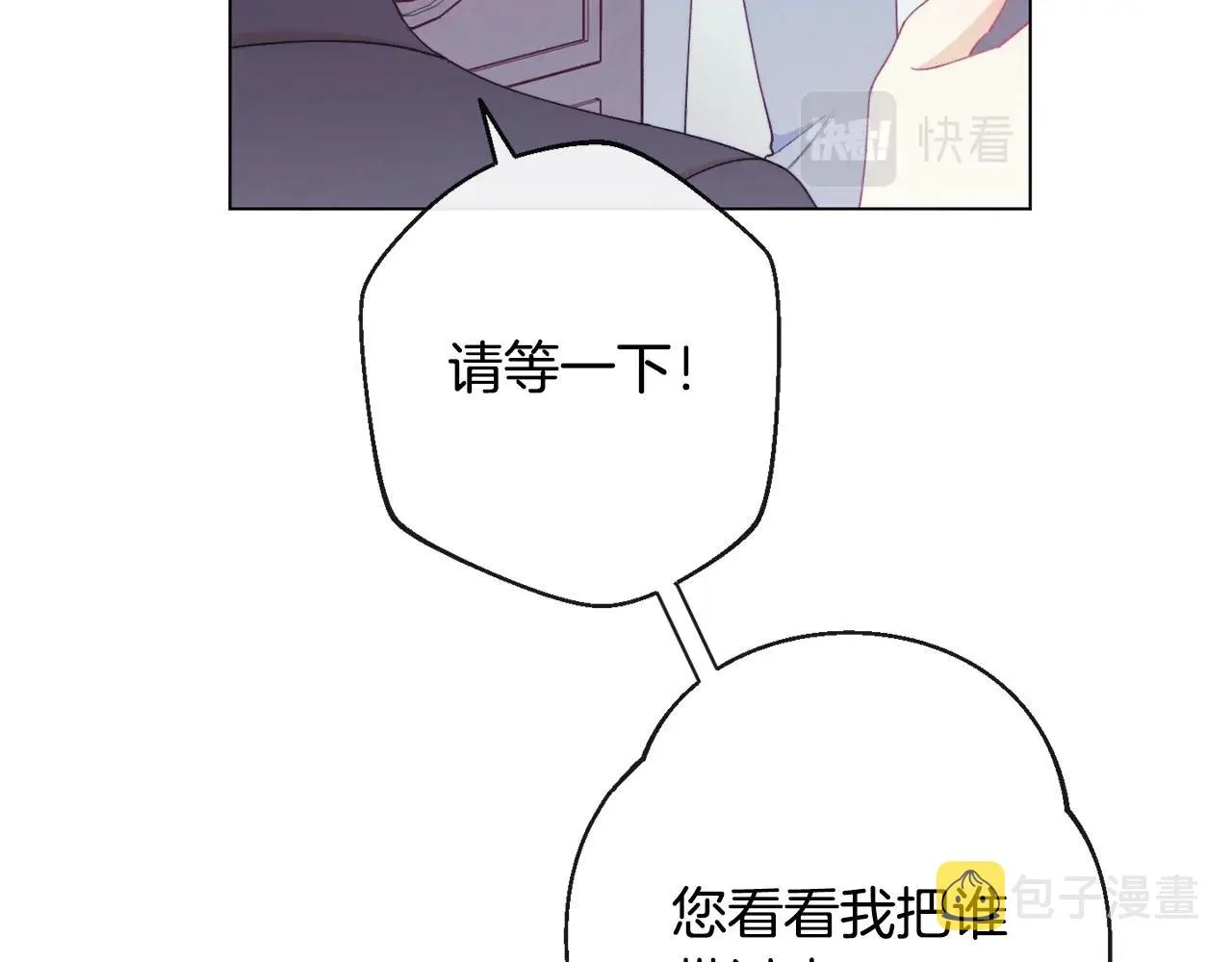 第76话 亲生父亲 第82页