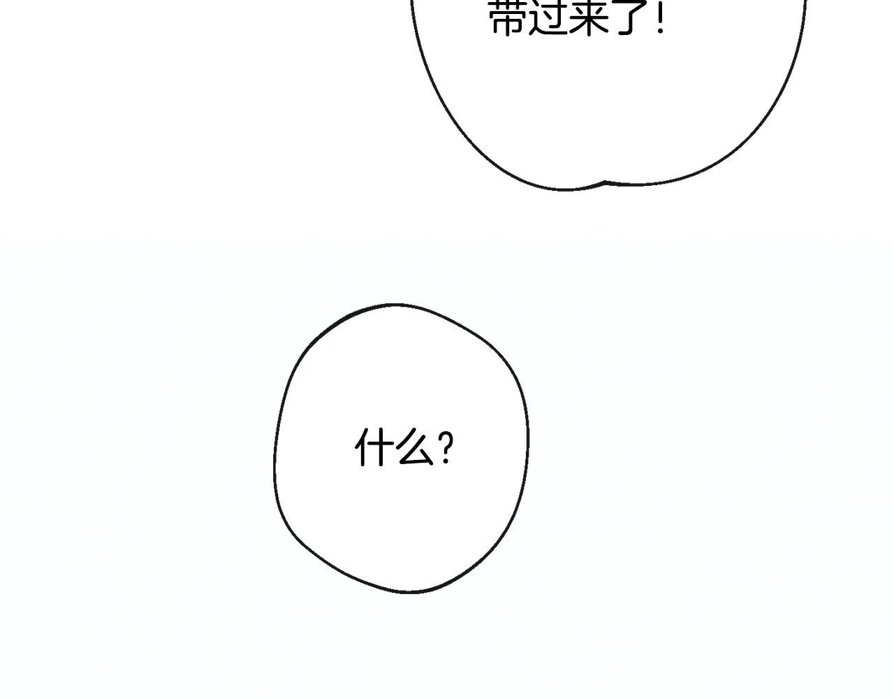 第76话 亲生父亲 第83页