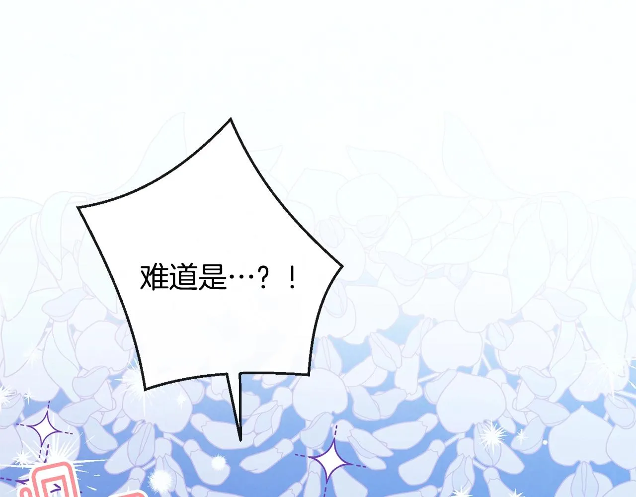 第76话 亲生父亲 第84页