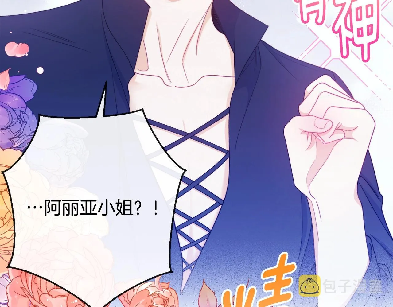 第76话 亲生父亲 第86页