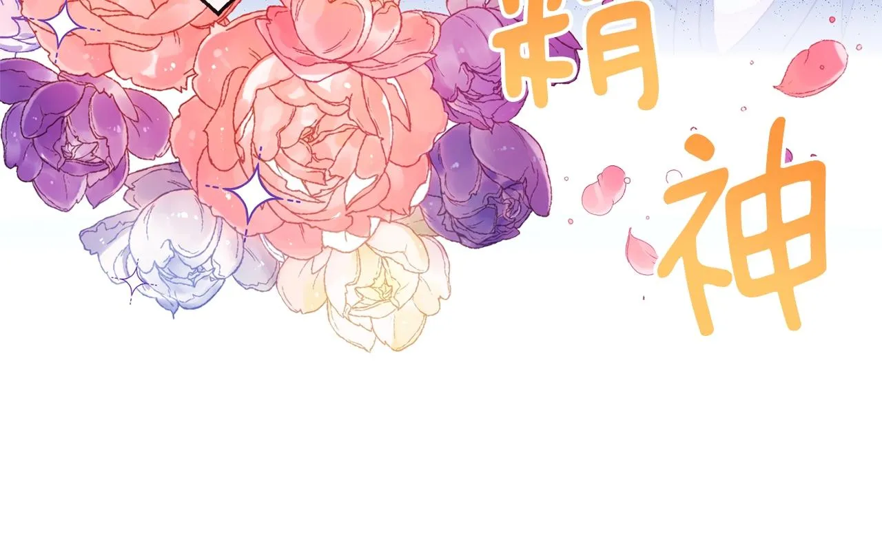 第76话 亲生父亲 第87页
