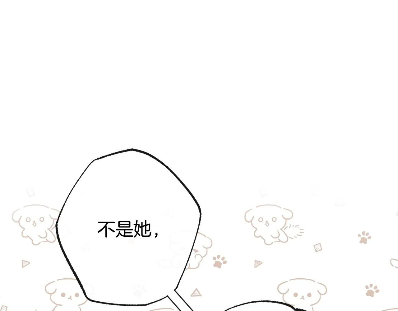 第76话 亲生父亲 第88页
