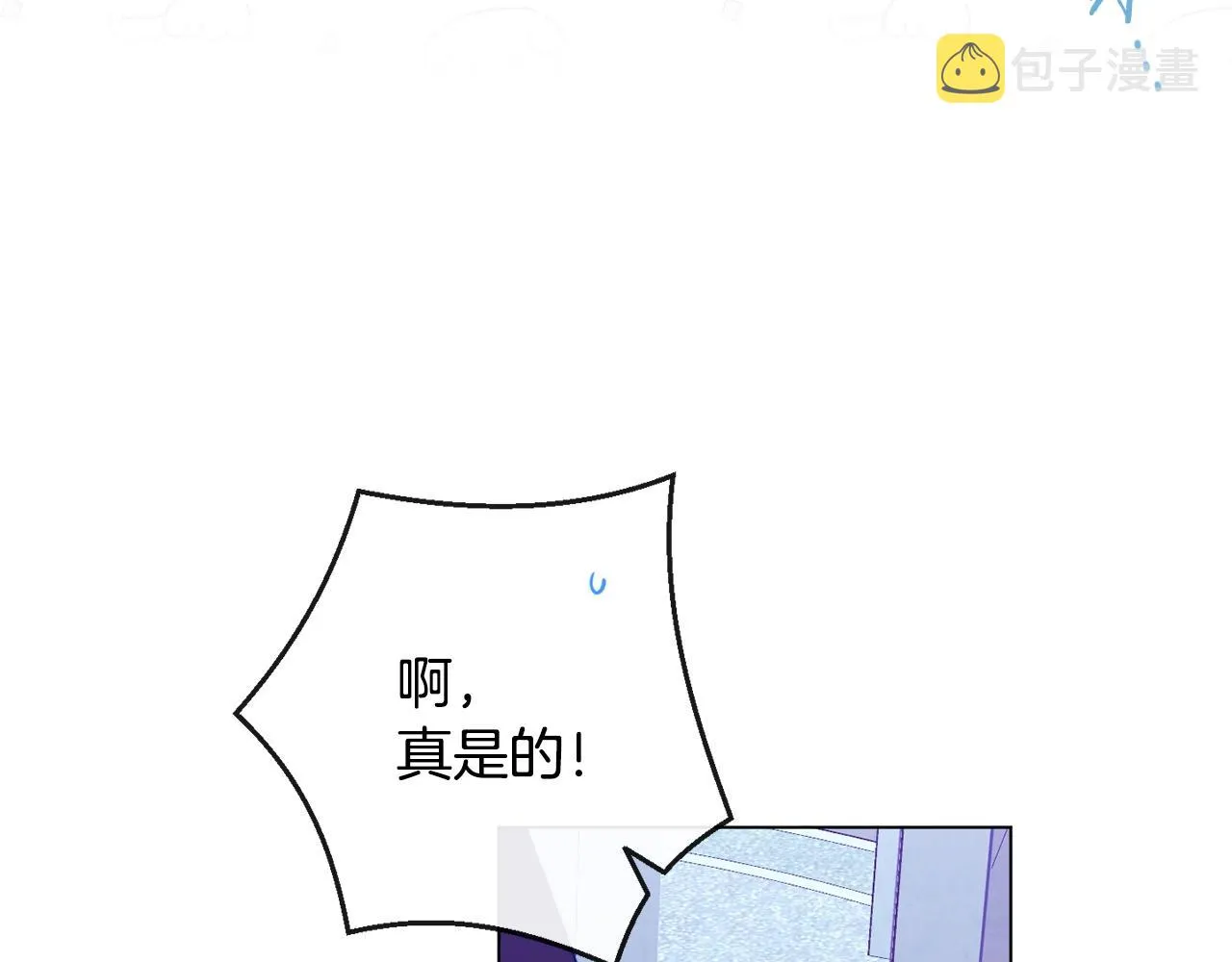第76话 亲生父亲 第91页