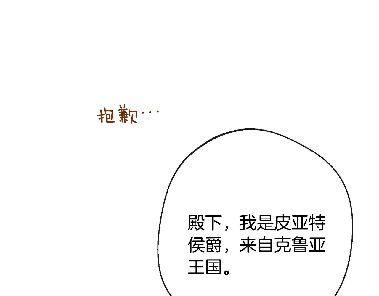 第76话 亲生父亲 第94页