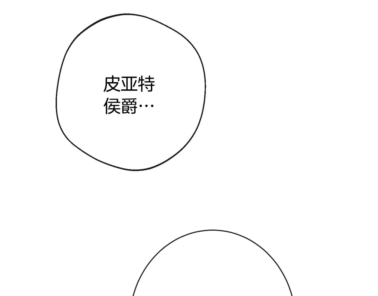 第76话 亲生父亲 第98页