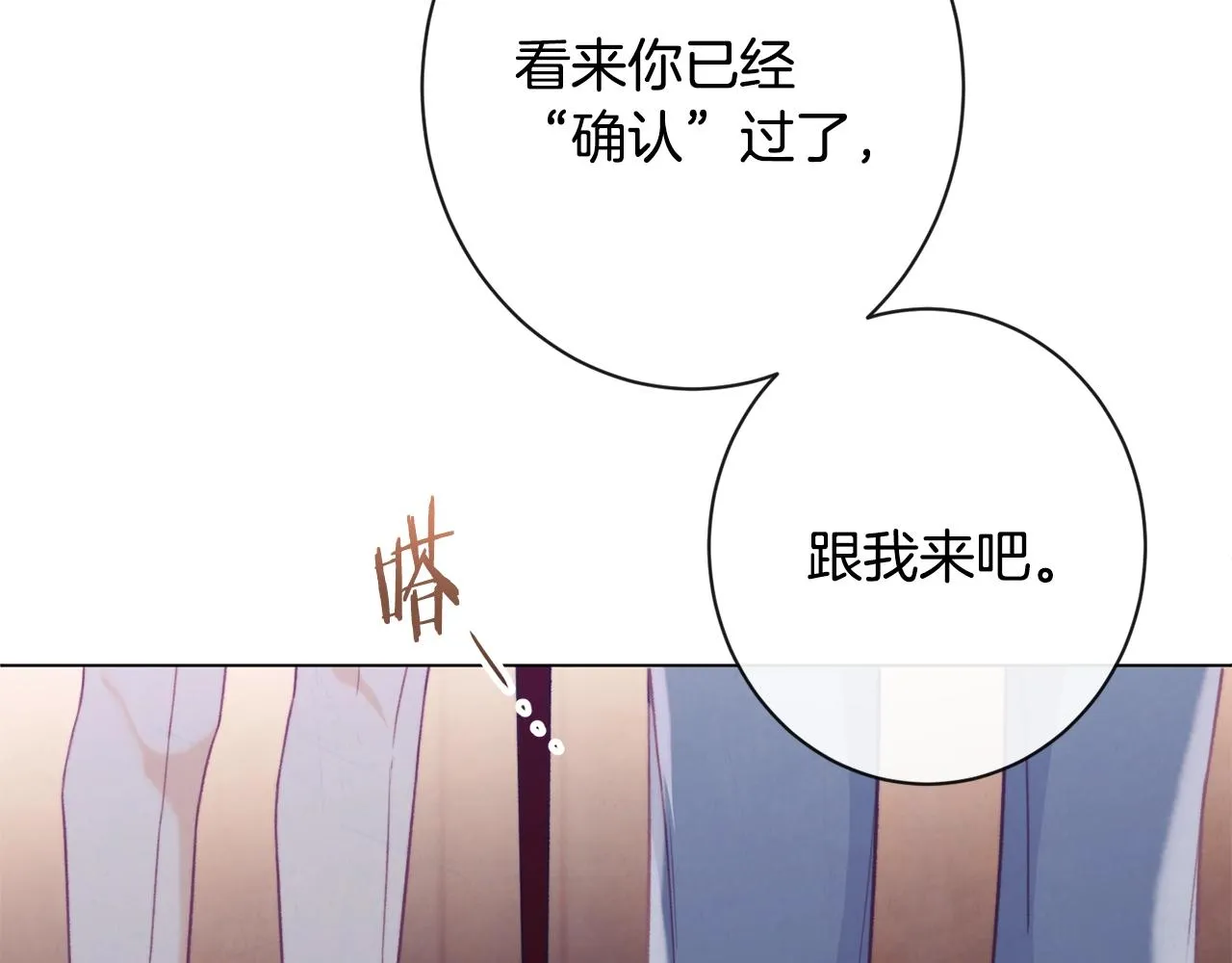 第76话 亲生父亲 第99页