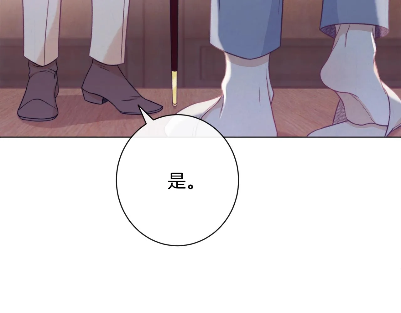 第76话 亲生父亲 第100页