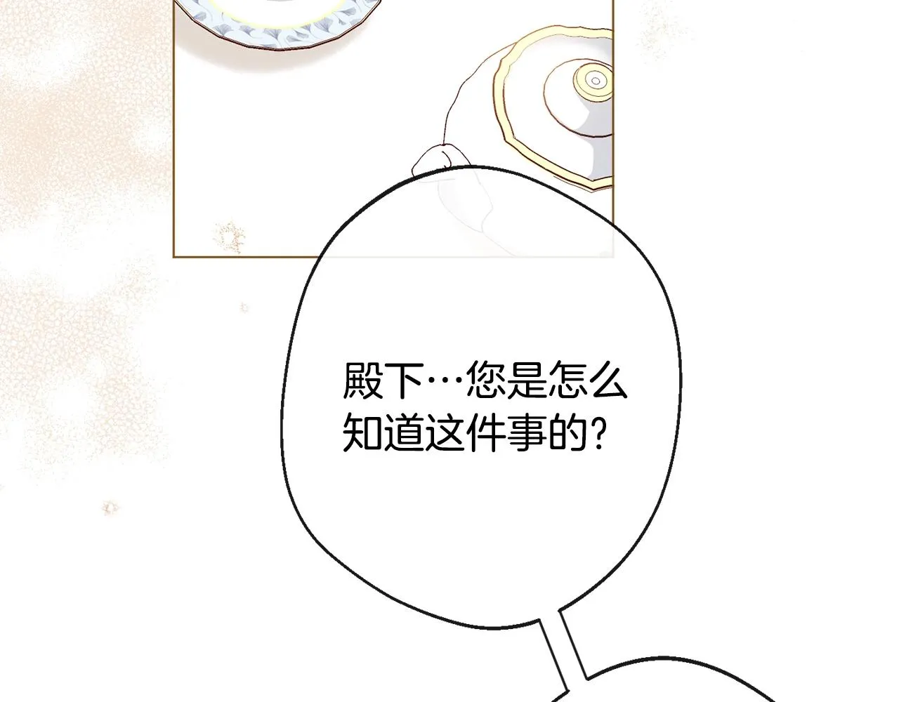 第76话 亲生父亲 第104页