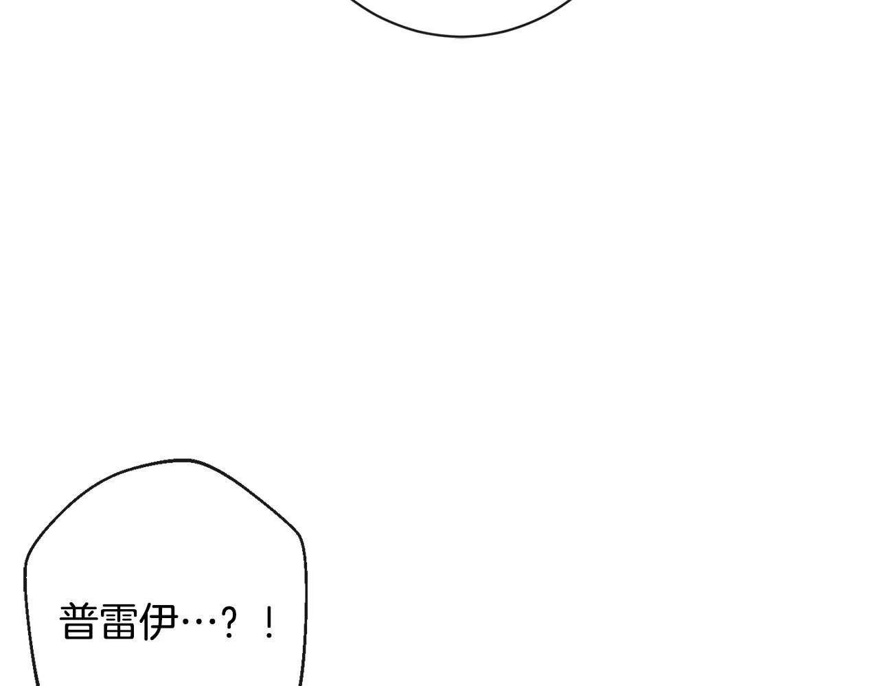 第76话 亲生父亲 第106页
