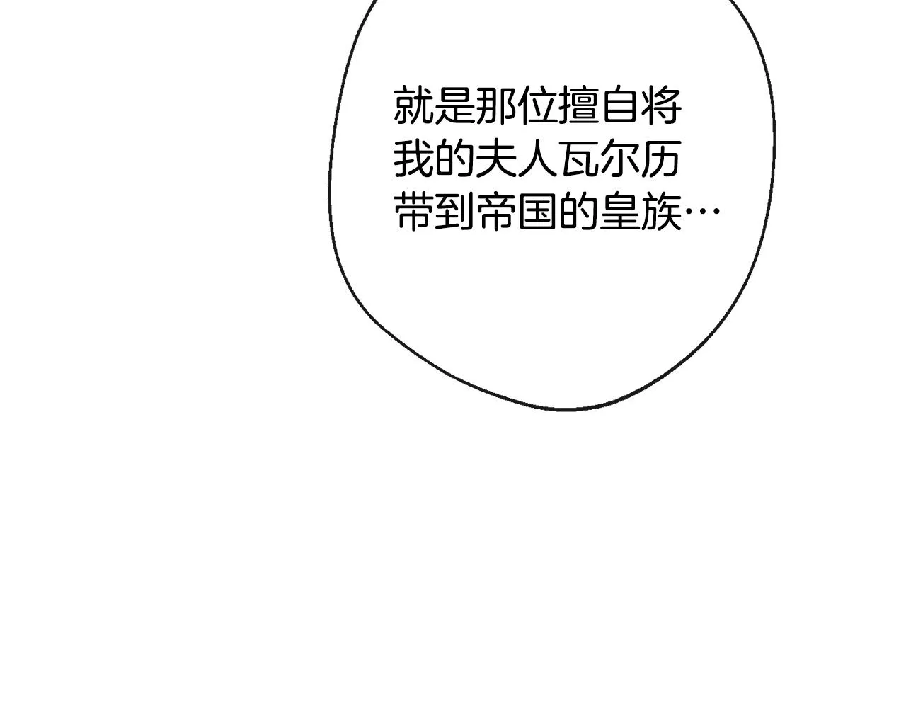 第76话 亲生父亲 第108页